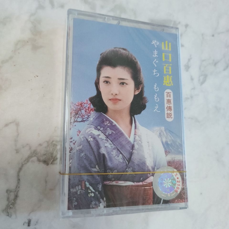 Yamaguchi Momoe Klassische Jap – Vintage And Collectible Bewertung und Preis